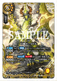 26RBS01-X14 X SECRET The Great Lightning, Zherotl