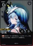 WUWA-BP01-054 ★ 啓発