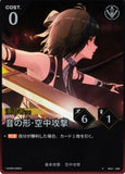 WUWA-BP01-066 ★ 音の形·空中攻撃