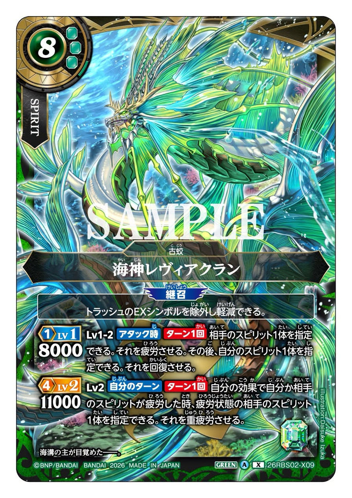 26RBS02-X09 X The Ocean Deity, Leviaklan