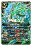 26RBS02-X09 X The Ocean Deity, Leviaklan