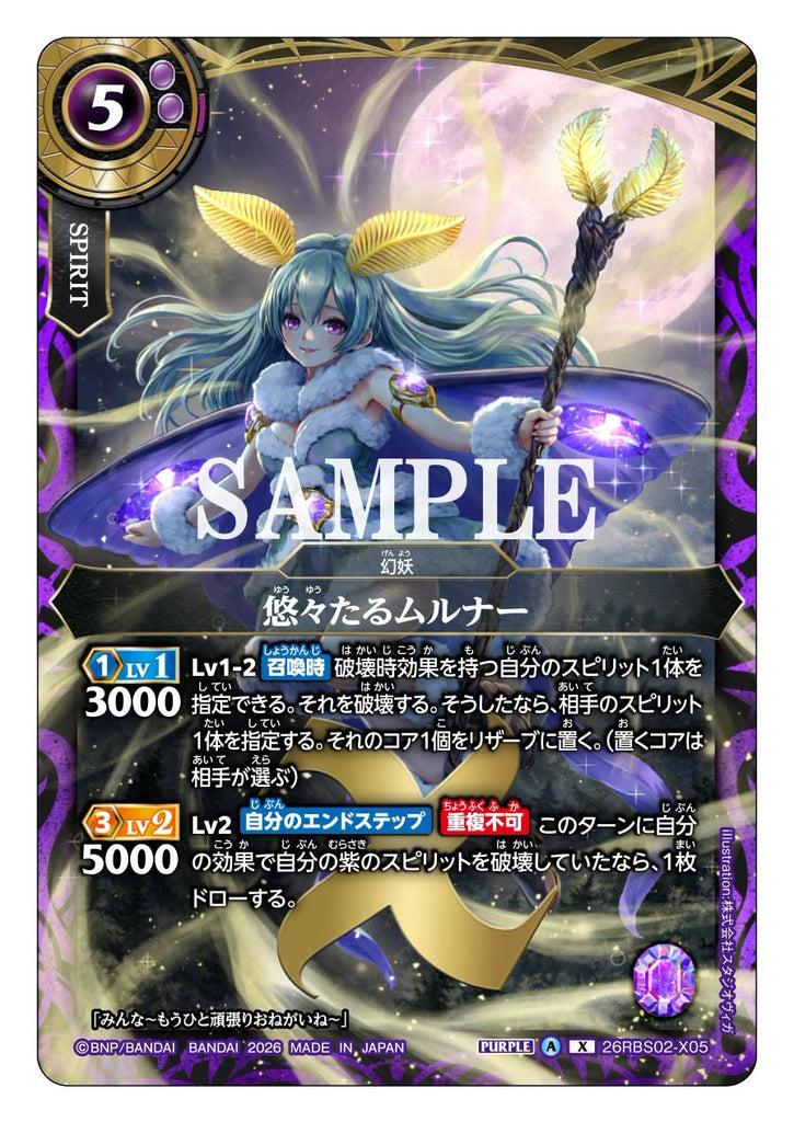 26RBS02-X05 X The Leisurely, Mulunar