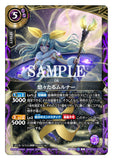 26RBS02-X05 X The Leisurely, Mulunar