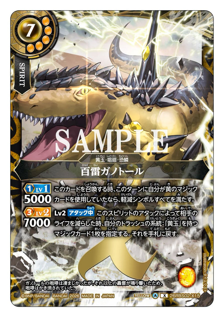 26RBS02-X15 X The Hundred Lightning, Ganothor