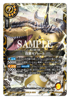 26RBS02-X15 X The Hundred Lightning, Ganothor