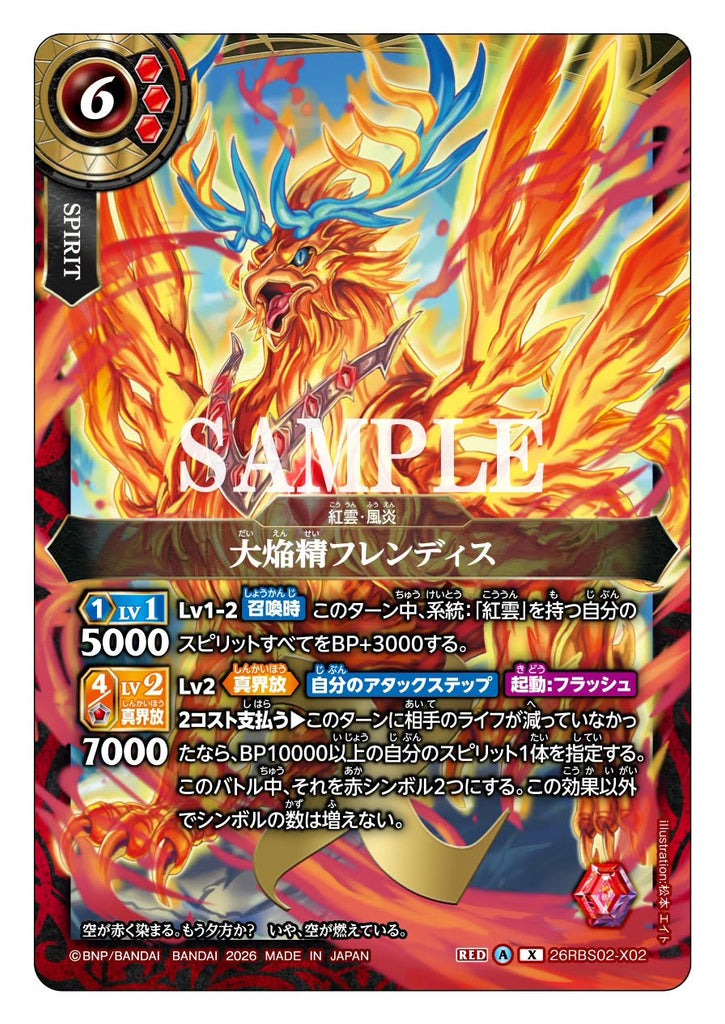 26RBS02-X02 X The Great Flame Spirit, Flendis