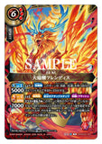 26RBS02-X02 X The Great Flame Spirit, Flendis