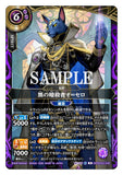26RBS02-X06 X The Black Assassin, O=Celo