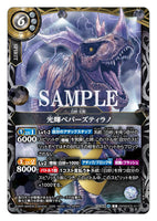 26RBS02-X11 X The Splendorous, Pepars Tyranno