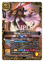 26RBS02-X14 X The Vivid Flash Princess, Soljulet