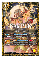 26RBS02-X13 X The Puppeteer, Marinel
