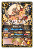 26RBS02-X13 X The Puppeteer, Marinel