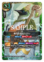26RBS02-X07 X The Magnificent Eiperrin