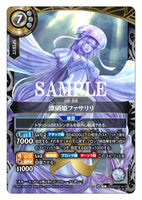 26RBS02-X12 X The Drifting Niter Princess, Fasalily