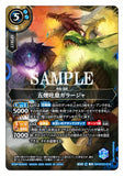 26RBS02-X16 X The Five Smoke Huff, Garajah