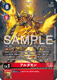 DCG-AD01-002 SR-P LV5 アルダモン