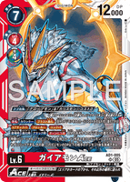 DCG-AD01-005 SR LV6 ガイアモンACE