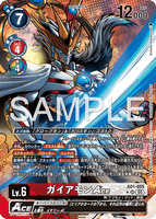 DCG-AD01-005 SR-P LV6 ガイアモンACE