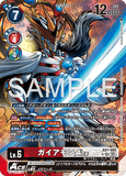 DCG-AD01-005 SR-P LV6 ガイアモンACE
