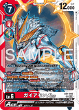 DCG-AD01-005 SR LV6 ガイアモンACE