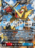 DCG-AD01-006 SR-P LV6 シャウトモンX7