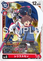 DCG-AD01-007 SR LV6 シリウスモン