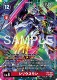 DCG-AD01-007 SR-P LV6 シリウスモン