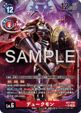 DCG-AD01-008 SR-P LV6 デュークモン
