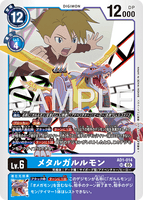 DCG-AD01-014 SR LV6 メタルガルルモン