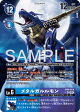 DCG-AD01-014 SR-P LV6 メタルガルルモン