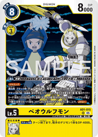 DCG-AD01-015 SR LV5 ベオウルフモン