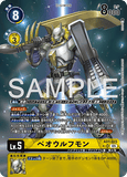 DCG-AD01-015 SR-P LV5 ベオウルフモン