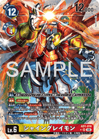 DCG-AD01-016 SR-P LV6 シャイングレイモン