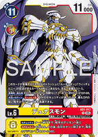 DCG-AD01-017 R LV6 デュナスモン