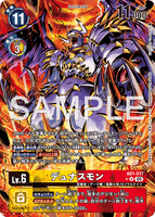 DCG-AD01-017 R-P LV6 デュナスモン