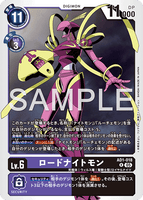 DCG-AD01-018 R LV6 ロードナイトモン