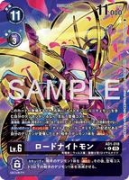 DCG-AD01-018 R-P LV6 ロードナイトモン
