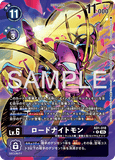 DCG-AD01-018 R-P LV6 ロードナイトモン
