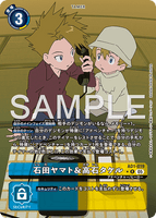 DCG-AD01-019 R-P TAMER 石田ヤマト＆高石タケル