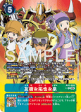 DCG-AD01-020 R-P TAMER 友樹＆拓也＆泉
