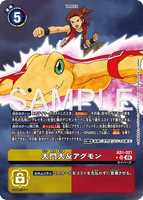 DCG-AD01-021 SR-P TAMER 大門大＆アグモン