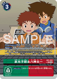 DCG-AD01-022 R-P TAMER 泉光子郎＆八神太一