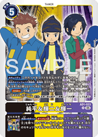 DCG-AD01-023 R TAMER 純平＆輝二＆輝一