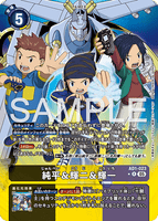 DCG-AD01-023 R-P TAMER 純平＆輝二＆輝一
