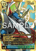 DCG-AD01-024 SEC-P★★ LV6 インペリアルドラモン：ファイターモード