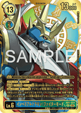 DCG-AD01-024 SEC-P★★ LV6 インペリアルドラモン：ファイターモード