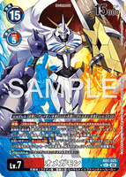 DCG-AD01-025 SEC-P LV7 オメガモン