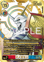 DCG-AD01-025 SEC-P★★ LV7 オメガモン