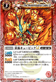 BSC42-007 C The MysteriousFox Cubic LT