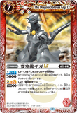 BSC42-011 R The DragonicFortress Giga LT